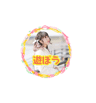 松原みずきアルバム版（個別スタンプ：39）