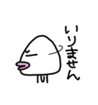 こにくたらしい おにぎりスタンプ（個別スタンプ：10）