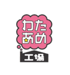 わたあメェとミニわた@わたあめ工場（個別スタンプ：40）