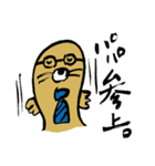 パパもぐら（個別スタンプ：1）