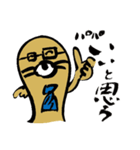パパもぐら（個別スタンプ：7）