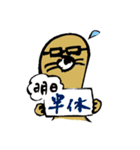 パパもぐら（個別スタンプ：14）