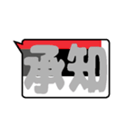 鉄色スタンプ★漢字二文字（個別スタンプ：2）