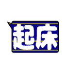 鉄色スタンプ★漢字二文字（個別スタンプ：3）