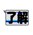 鉄色スタンプ★漢字二文字（個別スタンプ：5）