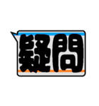 鉄色スタンプ★漢字二文字（個別スタンプ：7）