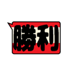 鉄色スタンプ★漢字二文字（個別スタンプ：9）