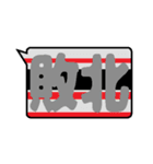 鉄色スタンプ★漢字二文字（個別スタンプ：10）