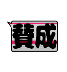 鉄色スタンプ★漢字二文字（個別スタンプ：13）