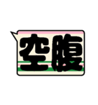 鉄色スタンプ★漢字二文字（個別スタンプ：22）