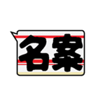 鉄色スタンプ★漢字二文字（個別スタンプ：23）