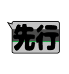 鉄色スタンプ★漢字二文字（個別スタンプ：28）
