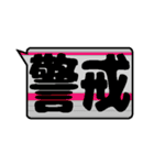 鉄色スタンプ★漢字二文字（個別スタンプ：36）