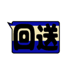 鉄色スタンプ★漢字二文字（個別スタンプ：40）