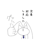 親愛なる次長に送るスタンプ（個別スタンプ：12）