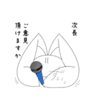 親愛なる次長に送るスタンプ（個別スタンプ：21）