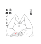 親愛なる次長に送るスタンプ（個別スタンプ：26）