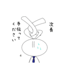 親愛なる次長に送るスタンプ（個別スタンプ：30）