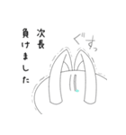 親愛なる次長に送るスタンプ（個別スタンプ：32）