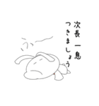 親愛なる次長に送るスタンプ（個別スタンプ：33）