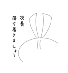 親愛なる次長に送るスタンプ（個別スタンプ：34）