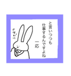 労働をあまり好まないうさぎ（個別スタンプ：4）