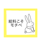 労働をあまり好まないうさぎ（個別スタンプ：8）