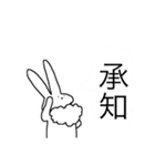 労働をあまり好まないうさぎ（個別スタンプ：15）
