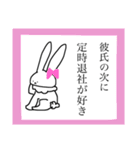 労働をあまり好まないうさぎ（個別スタンプ：19）