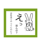労働をあまり好まないうさぎ（個別スタンプ：20）