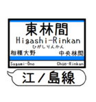 江ノ島線 多摩線 駅名 シンプル＆いつでも（個別スタンプ：2）