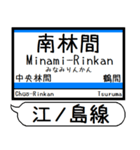 江ノ島線 多摩線 駅名 シンプル＆いつでも（個別スタンプ：4）