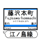 江ノ島線 多摩線 駅名 シンプル＆いつでも（個別スタンプ：13）