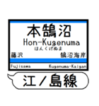 江ノ島線 多摩線 駅名 シンプル＆いつでも（個別スタンプ：15）