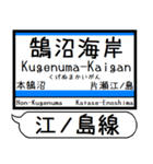 江ノ島線 多摩線 駅名 シンプル＆いつでも（個別スタンプ：16）