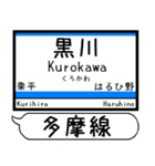 江ノ島線 多摩線 駅名 シンプル＆いつでも（個別スタンプ：21）