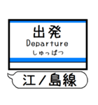 江ノ島線 多摩線 駅名 シンプル＆いつでも（個別スタンプ：26）