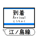 江ノ島線 多摩線 駅名 シンプル＆いつでも（個別スタンプ：27）