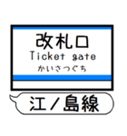 江ノ島線 多摩線 駅名 シンプル＆いつでも（個別スタンプ：28）