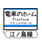 江ノ島線 多摩線 駅名 シンプル＆いつでも（個別スタンプ：29）