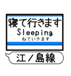 江ノ島線 多摩線 駅名 シンプル＆いつでも（個別スタンプ：30）