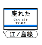 江ノ島線 多摩線 駅名 シンプル＆いつでも（個別スタンプ：32）