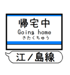 江ノ島線 多摩線 駅名 シンプル＆いつでも（個別スタンプ：34）