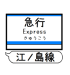 江ノ島線 多摩線 駅名 シンプル＆いつでも（個別スタンプ：35）