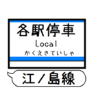 江ノ島線 多摩線 駅名 シンプル＆いつでも（個別スタンプ：36）