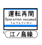 江ノ島線 多摩線 駅名 シンプル＆いつでも（個別スタンプ：39）