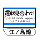 江ノ島線 多摩線 駅名 シンプル＆いつでも（個別スタンプ：40）