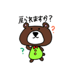くまぷち。(日々の仕事連絡編)（個別スタンプ：19）