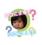 ゆうちゃんらいふ（個別スタンプ：12）