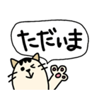 親子で使えるネコ・文字スタンプ（個別スタンプ：4）